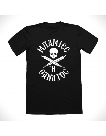 Okras or Death T-shirt